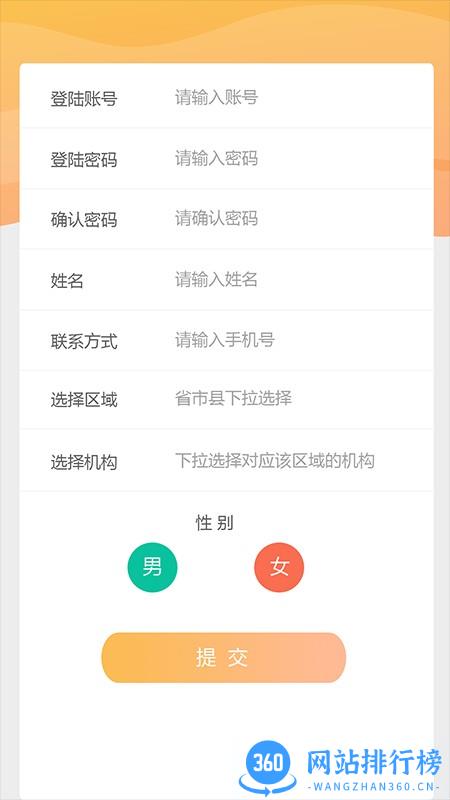 自学宝APP v2.1.8 安卓版 0