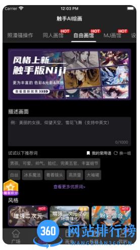 触手AI v1.1.4 最新安卓版 1