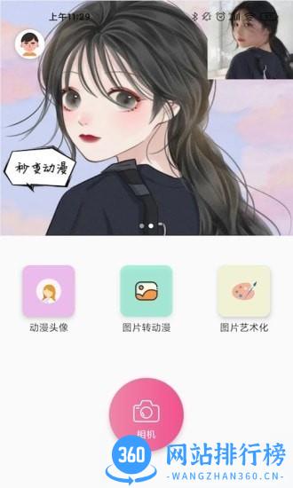 咻变动漫手机版 v1.5.0 安卓版 0