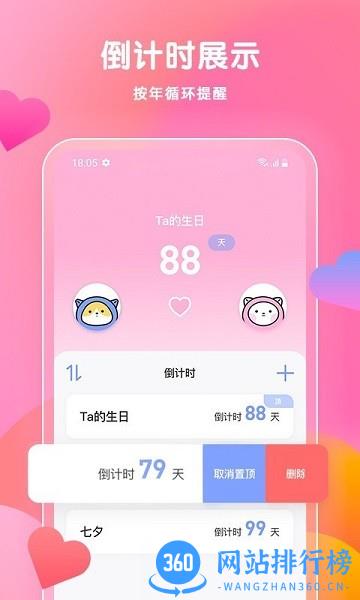 时光之恋官方版 1.0.1 安卓版 3