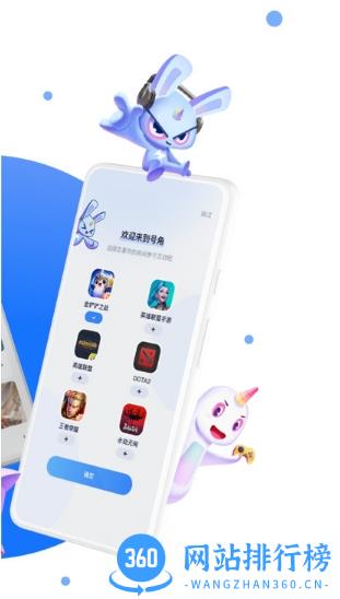 号角hojo官方版 v2.0.3 安卓版 1