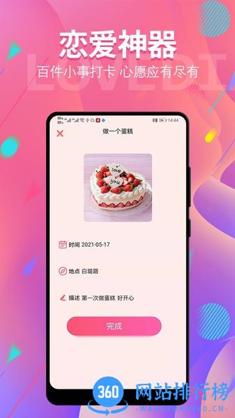 清单ing v2.6.3 安卓版 0