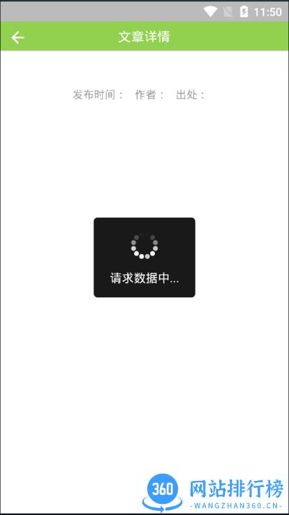 净界环保在线信息平台app