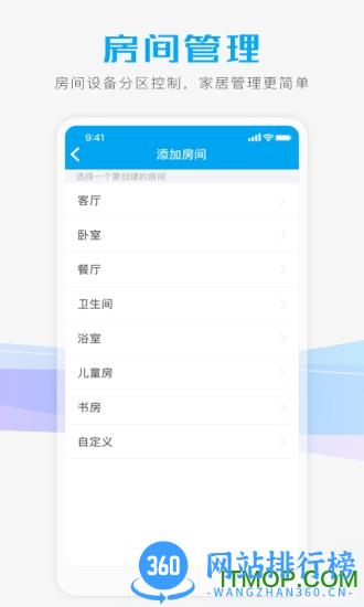 智能小石软件(iKECIN HOME) v4.1.0 安卓版 3