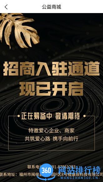 e智安手机版 v1.2.4 安卓版 1