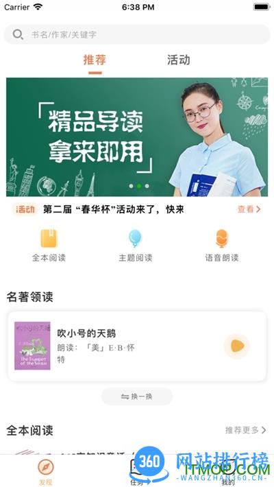 乐智悦读学生端 v1.0.51 安卓版 0