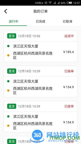 鹿叭叭拖车 v2.1.9 安卓版 2