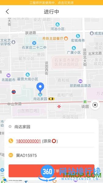 亖邻便利 v2.3.40 安卓版 3