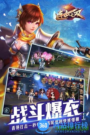 连击无双手游 v1.1 官网安卓版 0