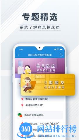 糖护士app v4.3.10 安卓官方版 0