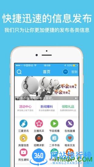 江夏电视台江夏新闻网 v1.0.25 官网安卓版 0