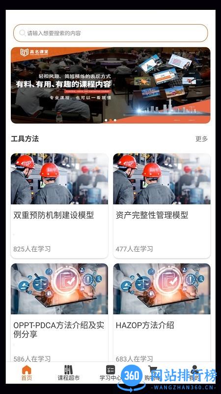高名课堂官方版 v1.5  安卓版 0