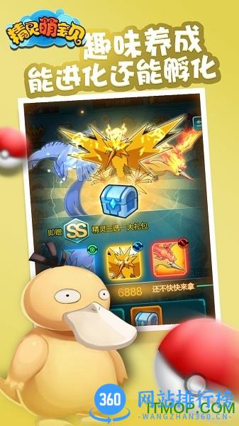 果盘游戏精灵萌宝贝 v1.24 安卓版 1