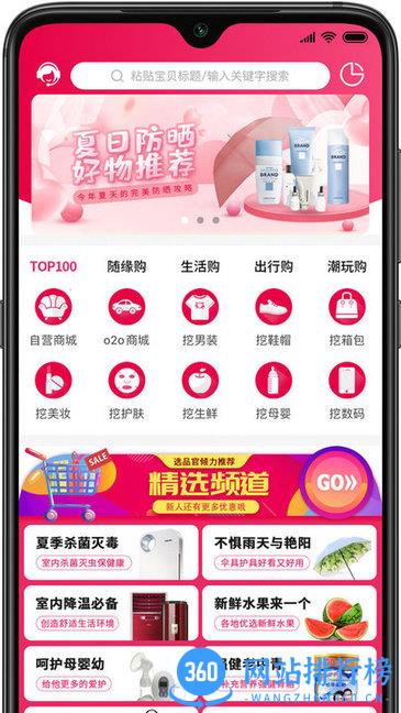 手机宝盒app下载