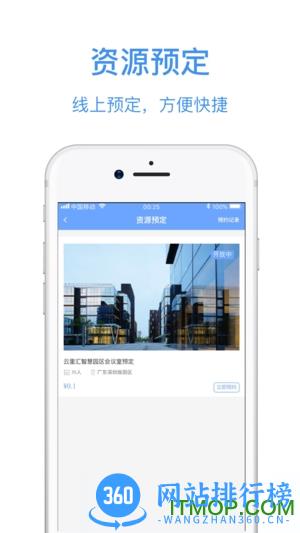 云里汇软件 v4.6.1 最新安卓版 0