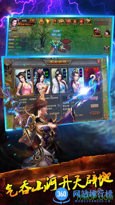 当乐战龙城手机版 v6.0.3.630 安卓版 1