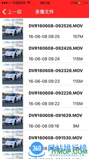 隐藏式记录仪手机版 v6.75.1 安卓版 3