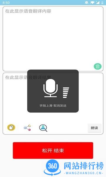 多国英文翻译软件