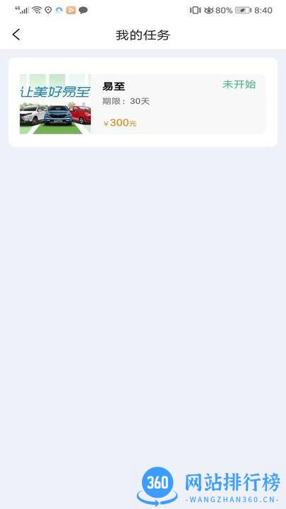 车友禄手机版 v1.0.2 安卓版 0