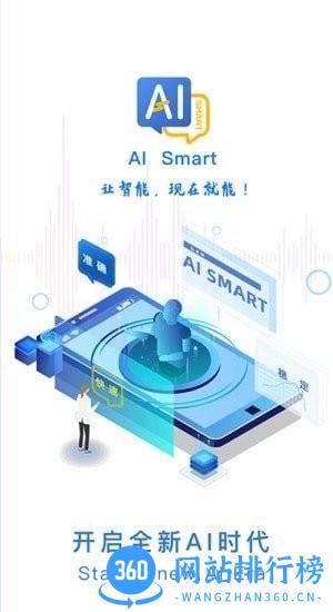 aismartvip v1.2.9 安卓版 1