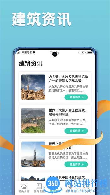 福禄寿大客栈 v1.0.9最新安卓版 1