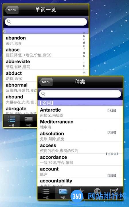 TOEIC重要英语单词app v3.1.1 安卓版 2