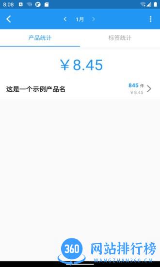 全能计件王最新版 v1.1.5 安卓版 0