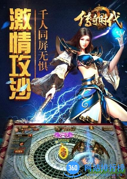 传奇时代2手游 v1.5.0 安卓版 0
