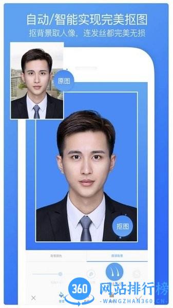 最好证件照app v1.2.2 安卓版 0