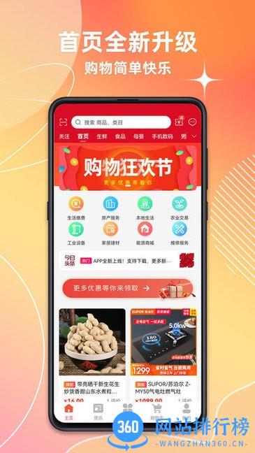 潍坊城市服务app v1.6.1 安卓版 0
