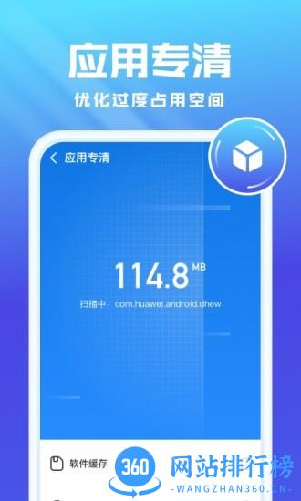 全能优化卫士手机版 v3.0.8 安卓版 0