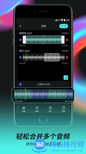 音频音乐剪辑器 v2.0.5 安卓版 2