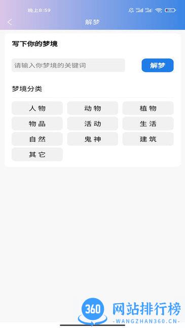 企鹅日历app v2.1.5 安卓版 0