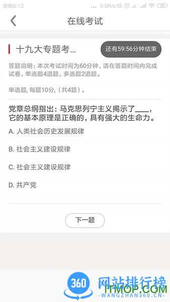 领航党建云 v3.0.0 安卓版 3