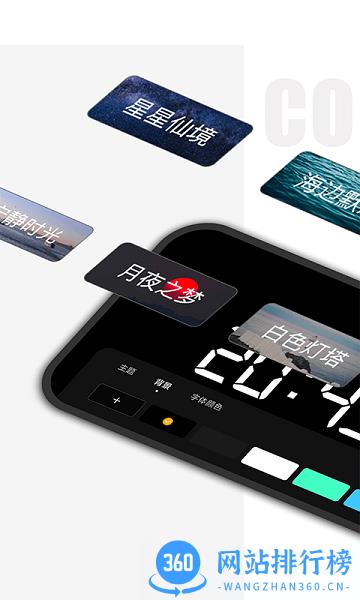 手机桌面时钟精灵 v3.4.0 安卓版 1