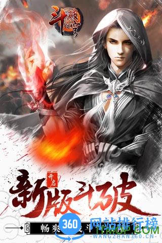 斗破苍穹ol手游 v1.4.7 安卓版 1