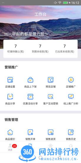 智Plus v3.0.3 安卓版 0