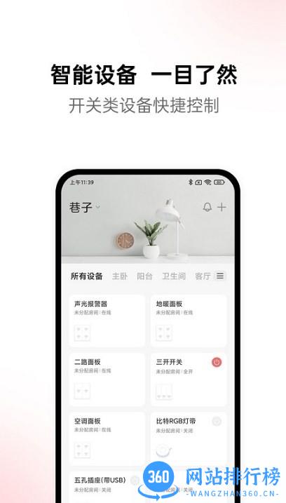 黛马智能官方版 v1.1.0 安卓版 0
