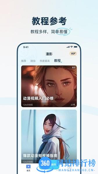 isManga v1.1.5 安卓版 3