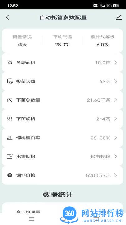 当当鱼智能最新版 v1.0.0 安卓版 2