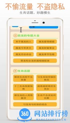 王中王一肖精准一码 v6.1.7官方版 1