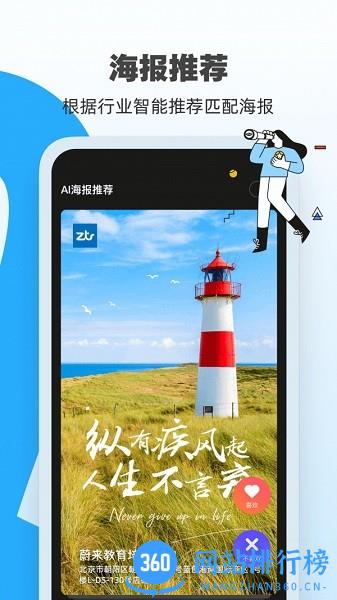 AI海报设计制作软件手机版 v1.0.2 安卓版 1