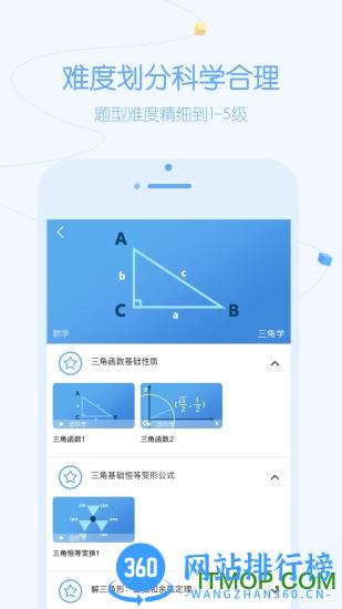 逗你学 v1.9.41 安卓版 1