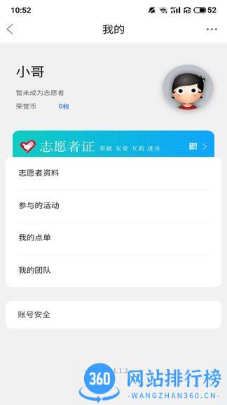 嫩江新时代官方版 v1.4.5 安卓版 0