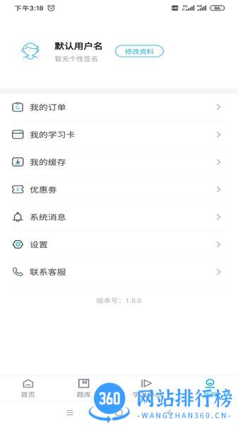 嗨呗课堂app v2.0.1 安卓版 1