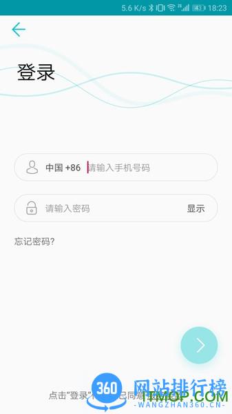 青松装维 v3.2.2 安卓版 0
