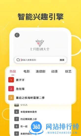 七月影视大全app官方版 1.2.7  安卓版 2