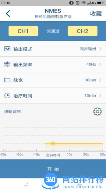 MStim Reha v1.1.1 安卓手机版 1