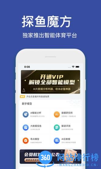 探鱼魔方 v1.3.1 安卓版 0