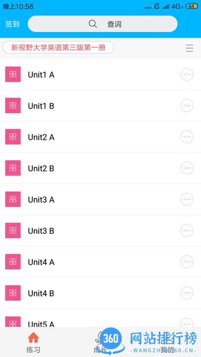 考霸英语单词四级六级手机版 v1.17 安卓版 2
